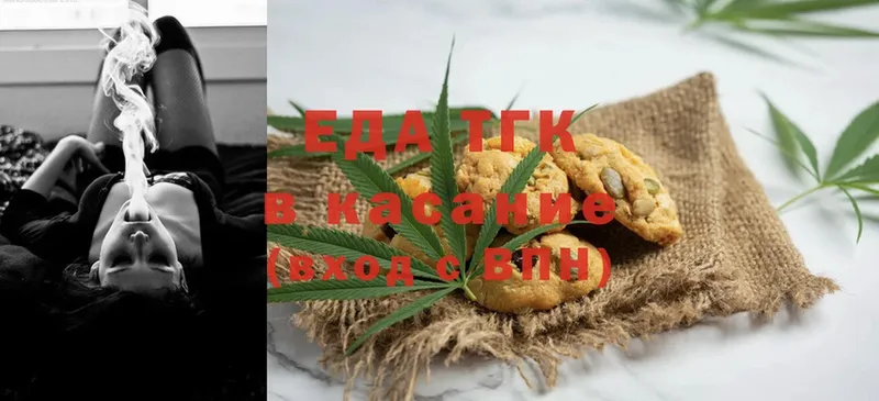 Еда ТГК марихуана  Богучар 